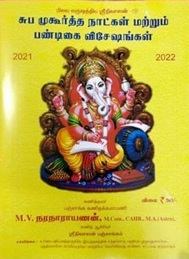 Murari Publications
