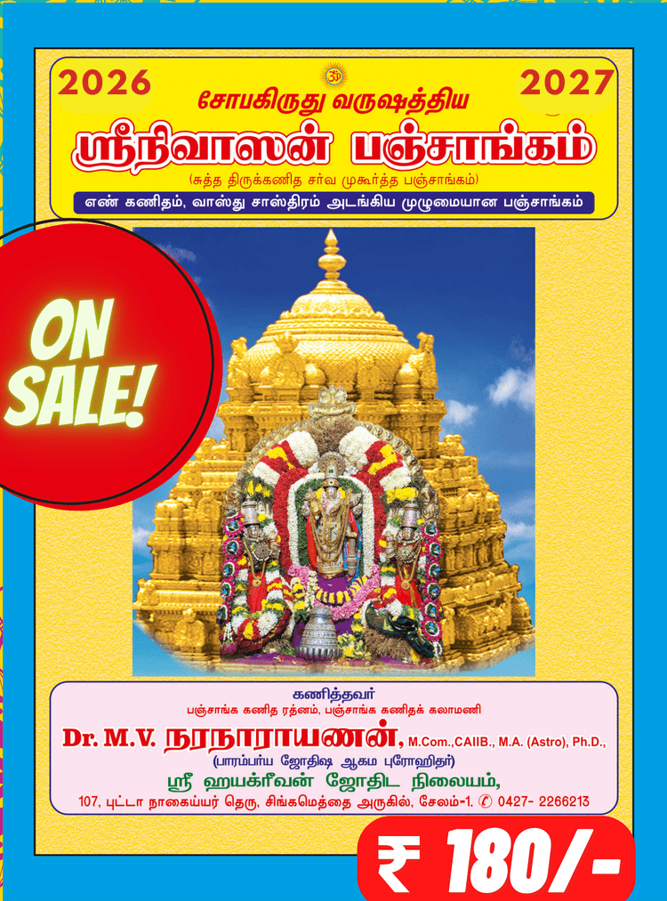 Murari Publications